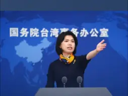 蔡英文将于近日窜访捷克等欧洲国家 国台办回应：打着幌子 欺骗国际社会