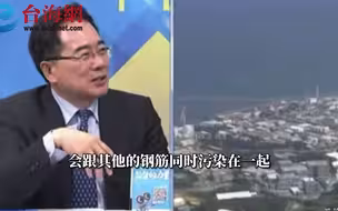 福岛核事故再爆丑闻 地下工厂私卖遭核辐射污染的废钢  蔡正元：日本人怎么堕落到这个地步