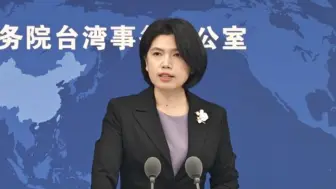 国台办：希望台湾方面不要蓄意设置障碍，影响台胞返乡团聚