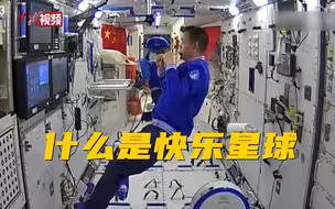 高级套房？核心舱内有健身房淋浴间！