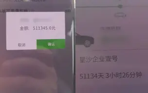 停车时长140年，停车费50万 男子看后惊呆了：都能再买辆车了