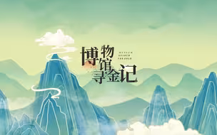 最古老的“秤砣”还有这作用？