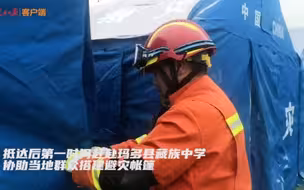 全力救援！消防救援人员抵达青海玛多