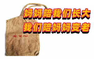 妈妈的心你真的都看懂了吗？