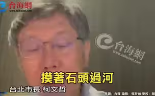 柯文哲预言这周全台必定大乱 不出两个星期台北市没法运作