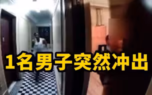 美国女子凌晨回家被尾随 听到脚步声迅速关门躲过一劫