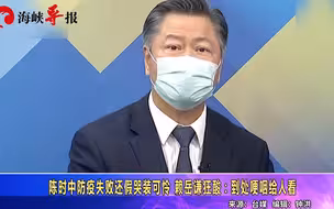 防疫失败哭不停？陈时中到处哽咽装可怜