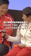 全红婵被问如何保持竞争力，言简意赅“练的”逗笑全场，还没忍住戳苏炳添大腿