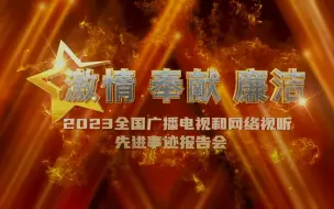 奋进新征程 建功新时代