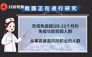 防疫MG丨新冠疫苗加强针可行吗？什么时候打？