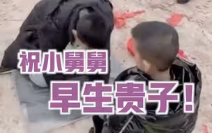 11岁外甥给5岁舅舅拜年 脱口而出“早生贵子”？