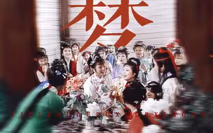 【87版红楼梦群像｜虐】散了！就这么散了！……