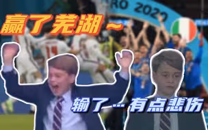 萌翻！乔治小王子瞬间感受到了足球的残酷...