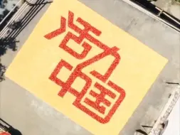 一草一木一步一景！用中国色打开锦绣山河（人民网）