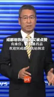 成都地铁纳凉区又被点赞，有座位、有解暑药品，欢迎到成都地铁站纳凉！