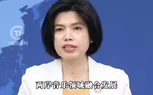 #国台办发布会 #台湾 #台头闻