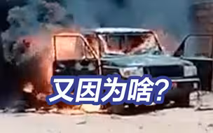 苏丹，又因为啥？