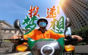 实拍高考录取通知书投送：这个夏天，他们要把5万封梦想投递