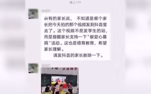 献爱心也能强买强卖？得查查哪来的任务!