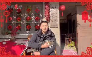台青苏郁程携猫拜年：祝大家新年快乐，恭喜发财，顺顺利利！