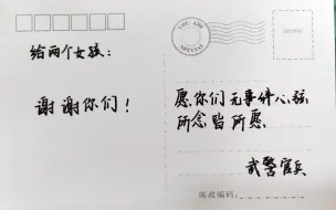 暖心！武警贵阳支官兵收到两名女生送的小礼物（袁皓宇 周顺义）