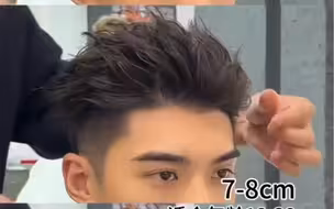男生该有的发型