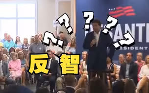 美国共和党总统候选人德桑蒂斯针对中文的迷惑发言被回怼