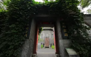 《聚焦全国文化中心建设》系列短视频：正阳书局