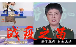 超燃！120秒不一样的视角回顾2020中国战疫之路！