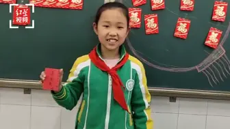 开学发红包，能抽中“免作业一次” 班主任：鼓励孩子们好好学习