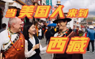 美国专家来到西藏，真相大白了！