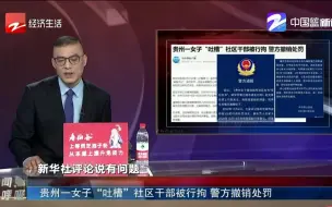 隐瞒病情服退烧药回国的黎女士被判缓刑