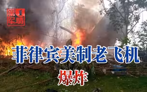 贪便宜买美国二手老飞机，坠地爆炸50人丧命，美国：和我没关系