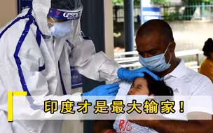 印度这次输惨了，盲目跟风成炮灰，专家坦言：四国联盟就是纸老虎