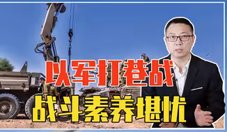 以军打巷战，战斗素养堪忧，坦克车长钻出炮塔，被哈马斯一枪撂倒