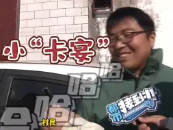 大叔买代步车  竟是驴标“小卡宴”?都成村里笑话了