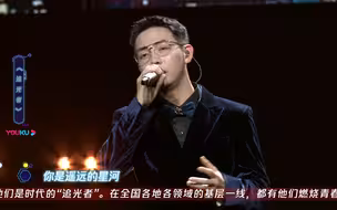 胡夏倾情献唱《追光者》，现场再现乡村女校长张桂梅感人诉说