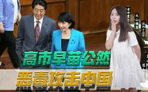 甲级战犯却成了日本首相？祖孙三代都打“反华牌”，还要窜访台湾