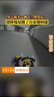 男子驾新买“兰博基尼”秀漂移 撞上自家保时捷