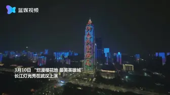 “烂漫樱花地 最美英雄城”
