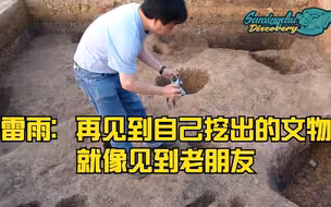 CGTN专访三星堆考古领队雷雨：再见到自己挖出的文物就像见到了老朋友