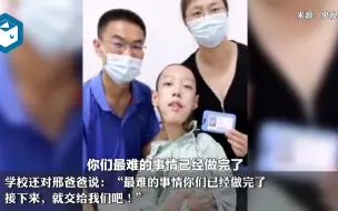 白岩松向招收残障学子的高校鞠躬：说一声，谢谢你们
