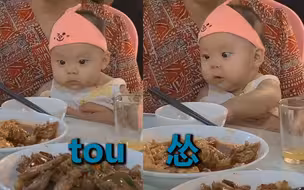 小宝宝第一次出去吃大席 面对满桌山珍海味 小脸儿上的表情亮了