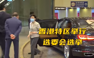 香港特区举行选委会选举 林郑月娥前往投票站