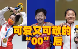 后浪来袭 “00后”未来可期